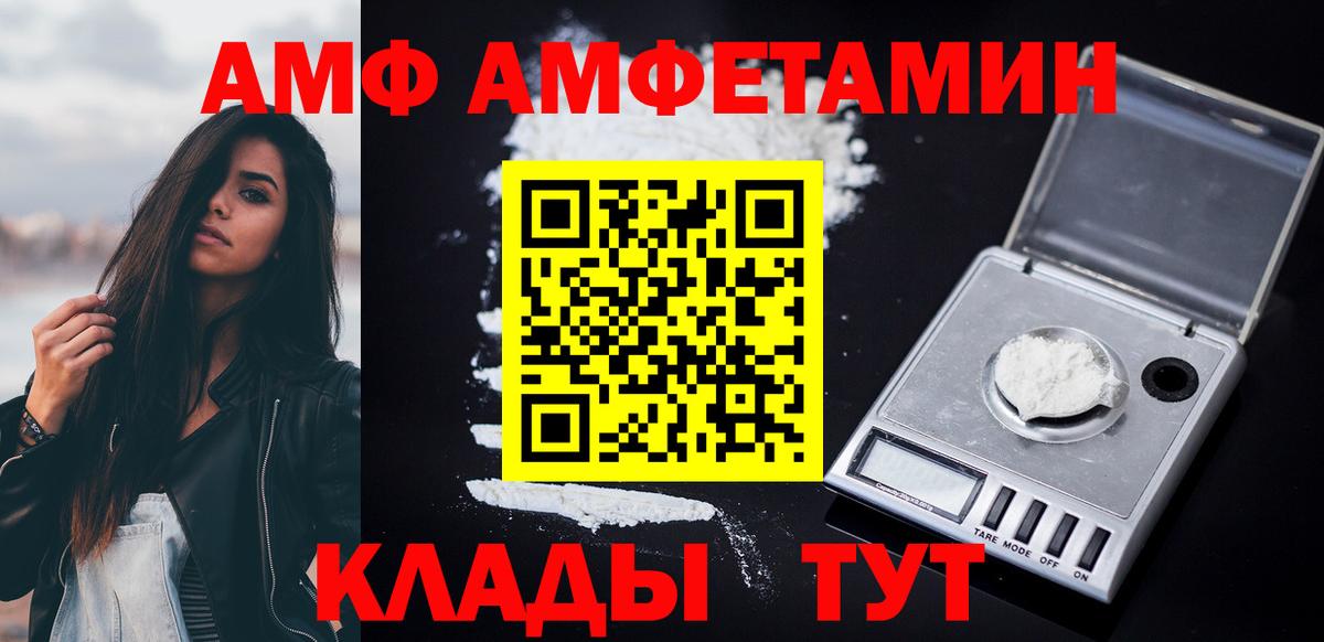 Амфетамин 97% Выкса
