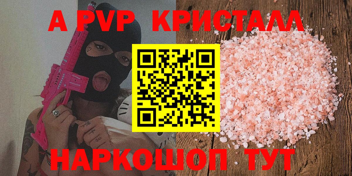 Альфа ПВП СК  Alpha PVP СК  что такое   А ПВП мука  Выкса 