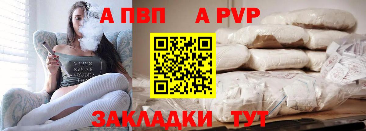 Alpha-PVP крисы CK Выкса