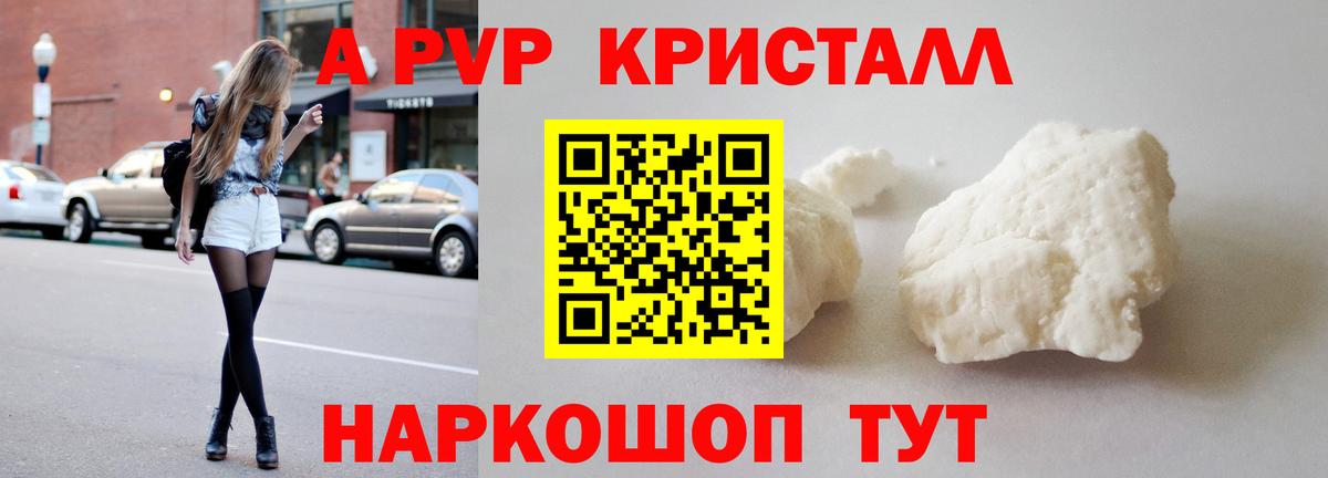 Alpha PVP кристаллы  Вход с VPN  дарнет шоп  A PVP крисы CK  Выкса  Альфа ПВП мука 