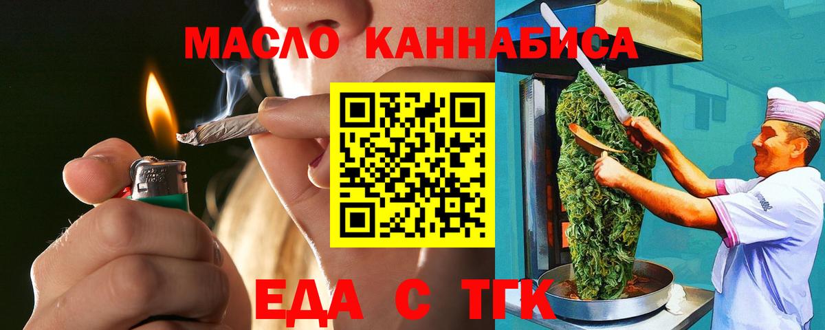 Печенье с ТГК конопля  Выкса 