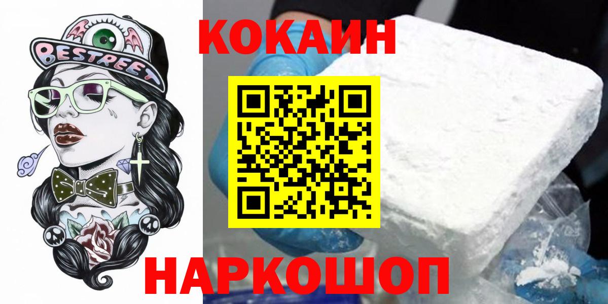 КОКАИН Колумбийский Выкса