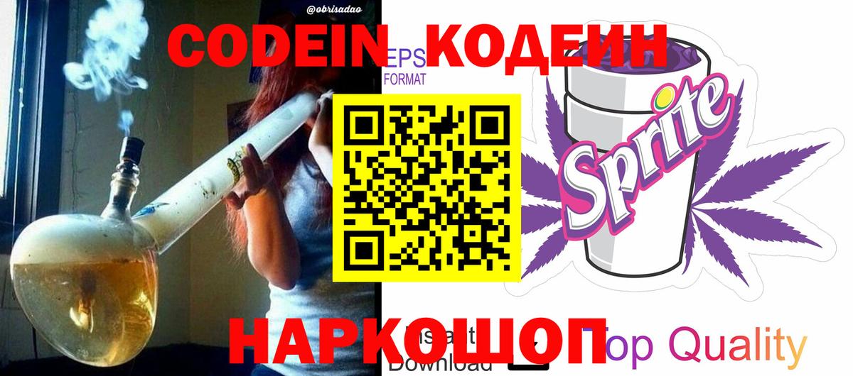 Выкса  Codein напиток Lean (лин)  Вход с VPN  Codein напиток Lean (лин) 
