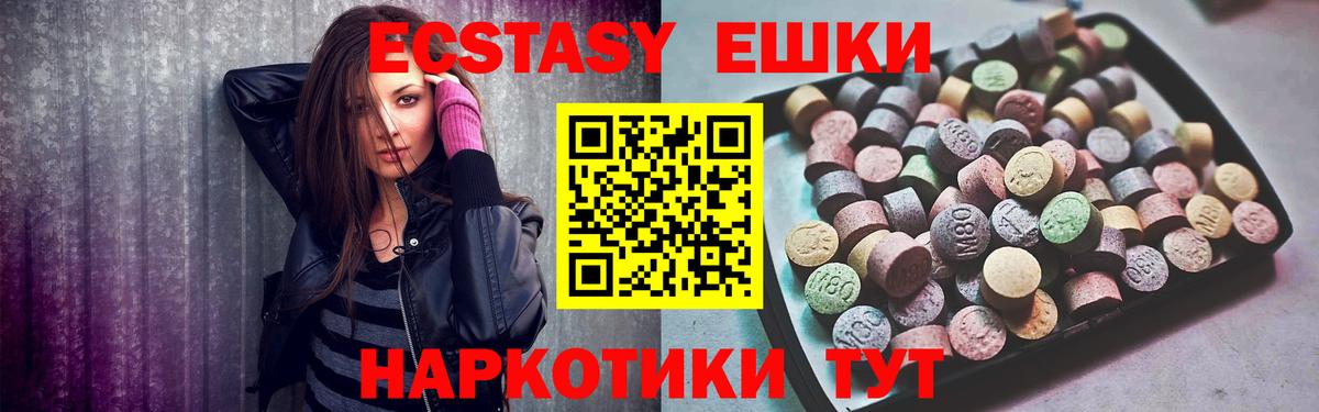 Ecstasy MDMA Выкса