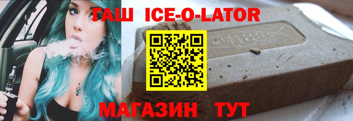 ГАШИШ индика сатива  Вход с VPN  Выкса  ГАШ Ice-O-Lator 