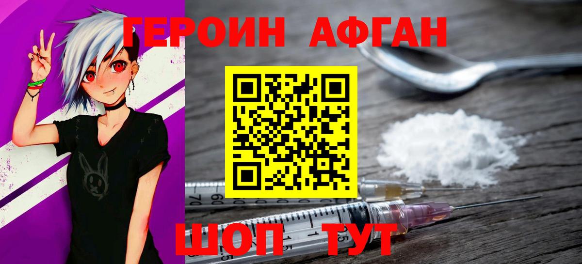 Героин VHQ  ГЕРОИН  Выкса  Вход с VPN 