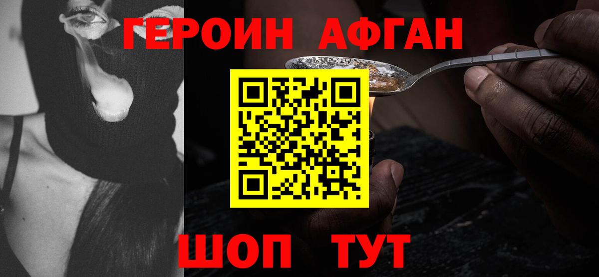 Героин белый Выкса