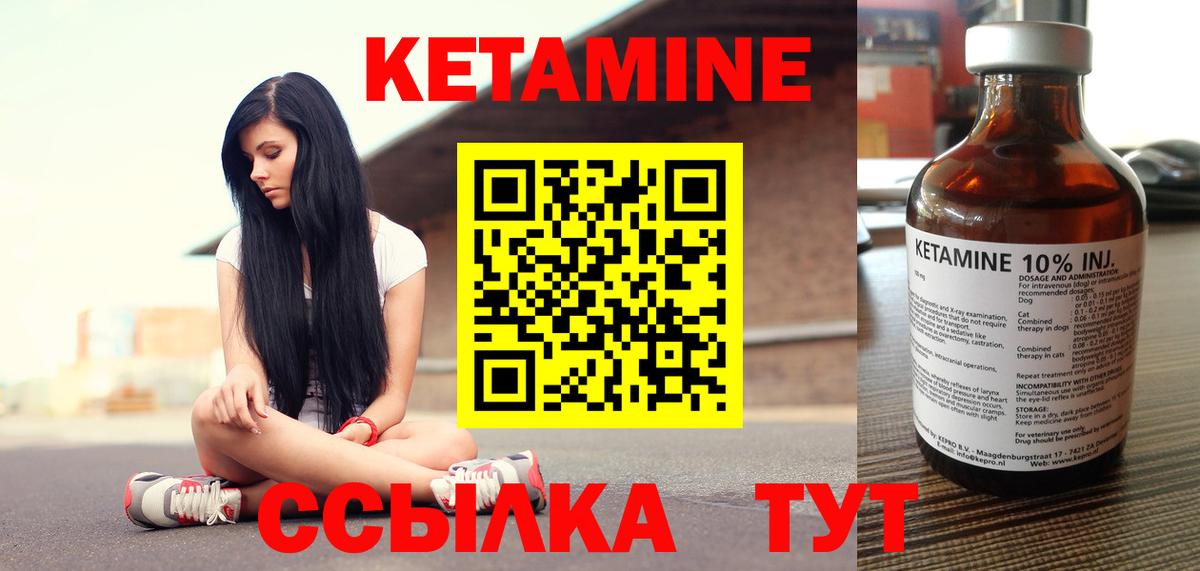 Кетамин ketamine  Выкса  КЕТАМИН ketamine 
