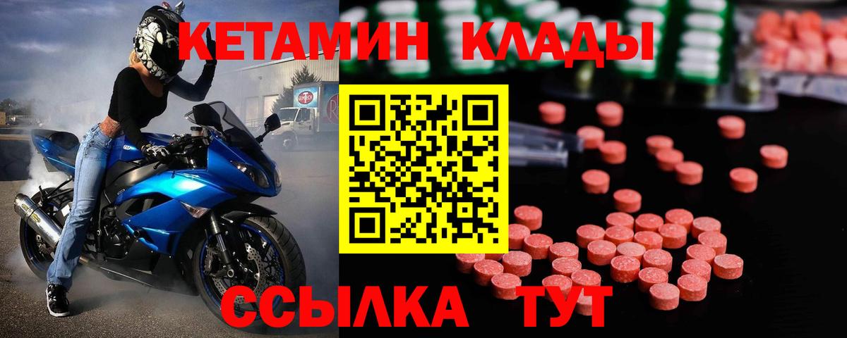 КЕТАМИН ketamine Выкса