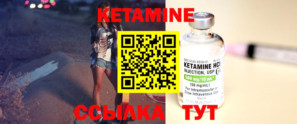 КЕТАМИН ketamine Выкса