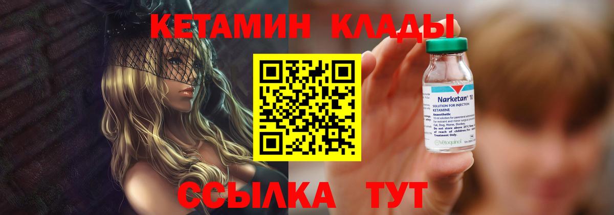 кракен зеркало  КЕТАМИН VHQ  КЕТАМИН VHQ  Вход с VPN  Выкса 