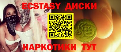 экстази Бийск