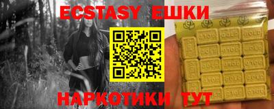 экстази Бийск