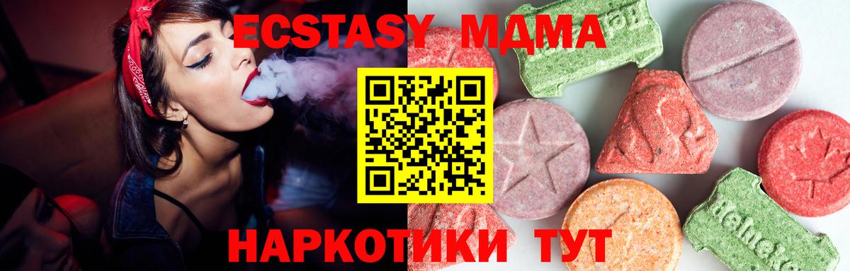 МДМА кристаллы Выкса