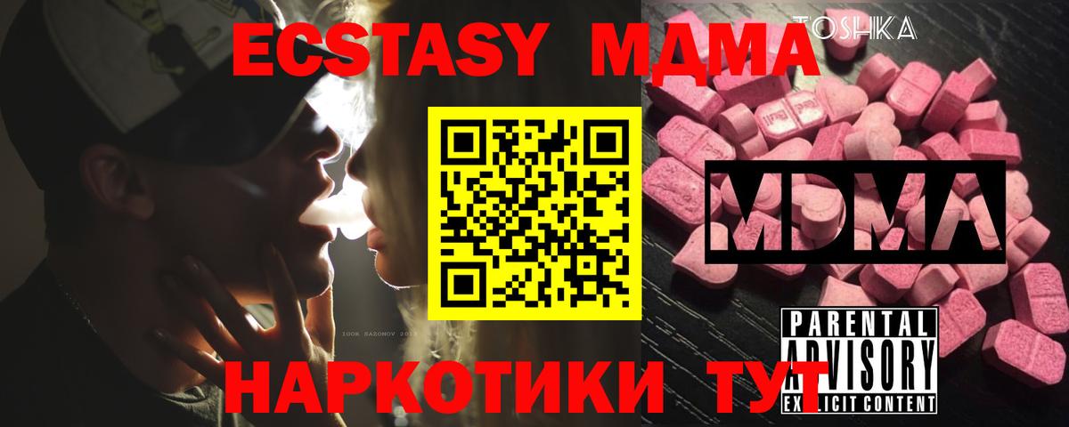 Выкса  МДМА VHQ  Вход с VPN 