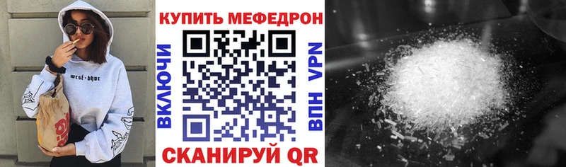 Мефедрон кристаллы Выкса