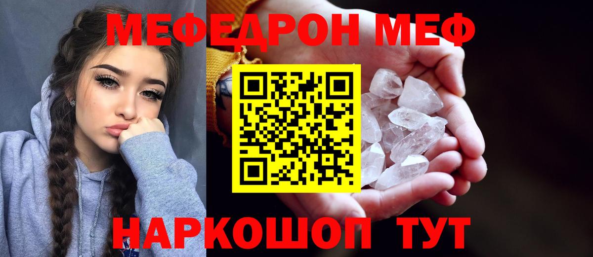 Мефедрон 4 MMC  МЯУ-МЯУ 4 MMC  МЕФ  Выкса  Вход с VPN 