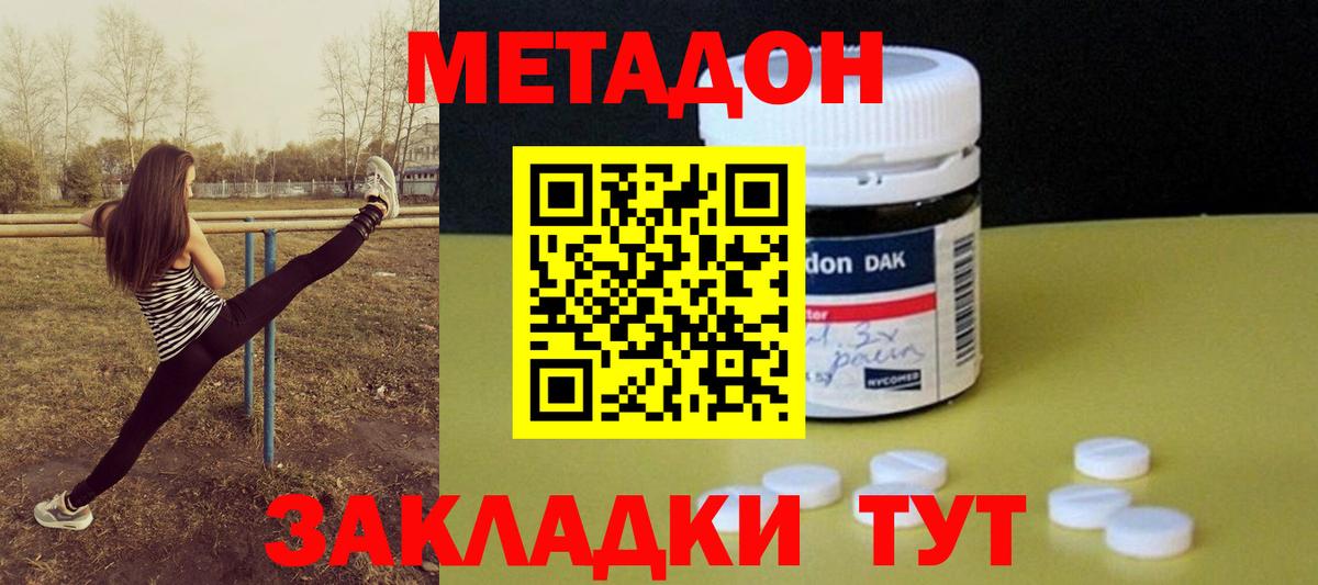 Метадон кристалл  Вход с VPN  Выкса 