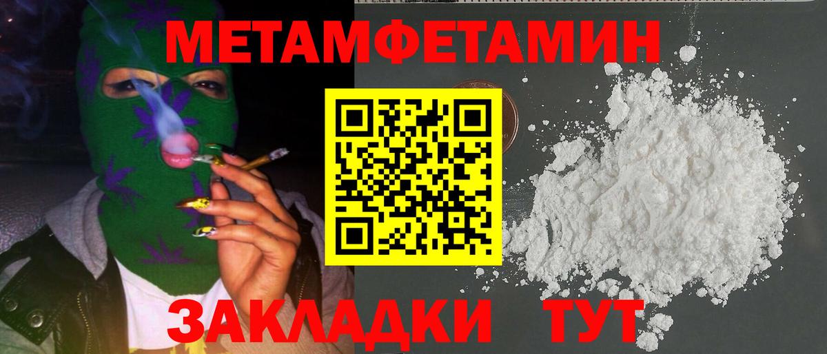 МЕТАМФЕТАМИН кристалл  Выкса 