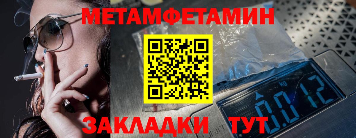 МЕТАМФЕТАМИН Methamphetamine Выкса