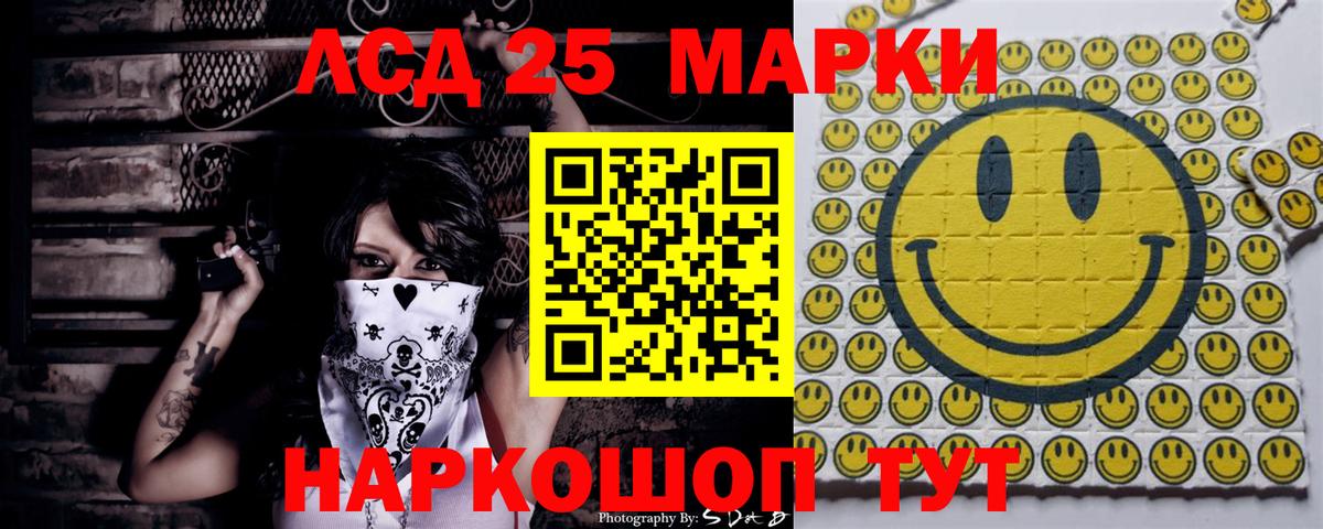 Марки 25I-NBOMe 1,5мг Выкса
