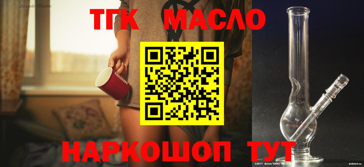 купить   Вход с VPN  Выкса  ТГК гашишное масло 